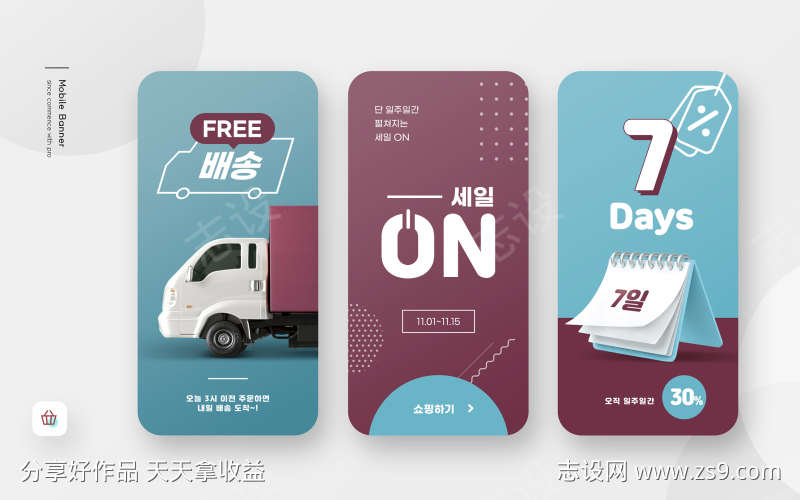 设计移动界面设计