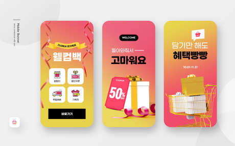 设计移动界面设计_源文件下载_PSD格式_2268X1417像素-安卓,素材,设计-作品编号:2025121514172797-志ˇ设ˉ网