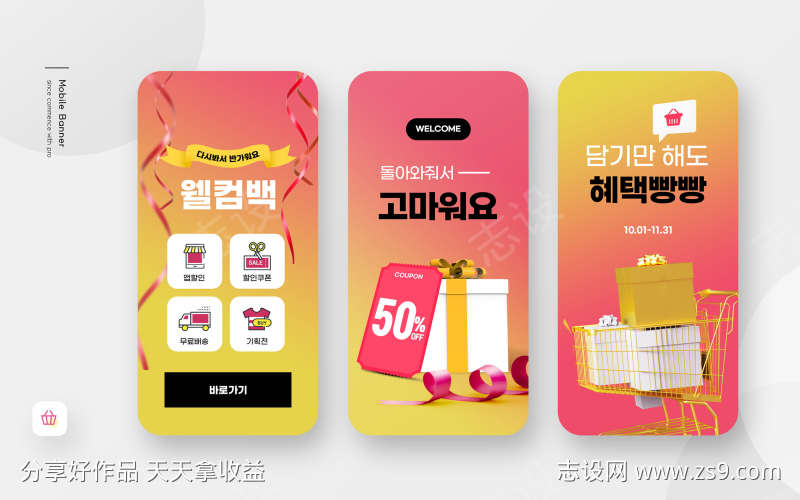 设计移动界面设计