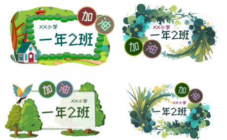 班级手举牌_源文件下载_PSD格式_1787X1108像素-手举牌,校园,幼儿园-作品编号:2025110417044673-志·设ˌ网