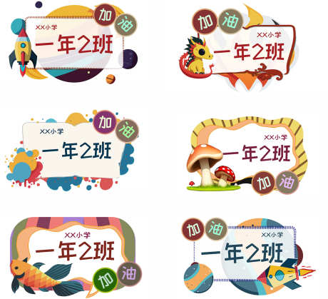 班级手举牌_源文件下载_PSD格式_1486X1355像素-手举牌,校园,幼儿园-作品编号:2025110417027973-志ˈ̹设′网