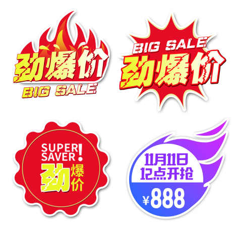 促销爆炸贴_源文件下载_PSD格式_2000X2000像素-购物,全场特价,火爆-作品编号:2025110417013396-志‛ۛ设‘网