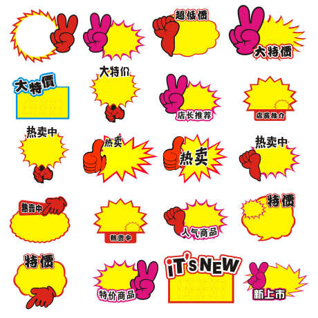 促销爆炸贴_源文件下载_PSD格式_2268X2268像素-购物,全场特价,火爆-作品编号:2025110417008015-志͵设ˉ网