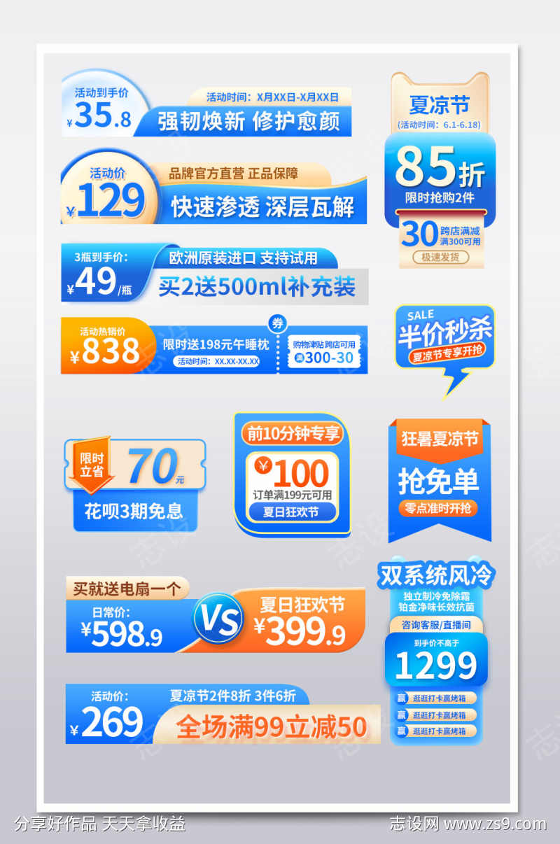 促销标签惊爆价