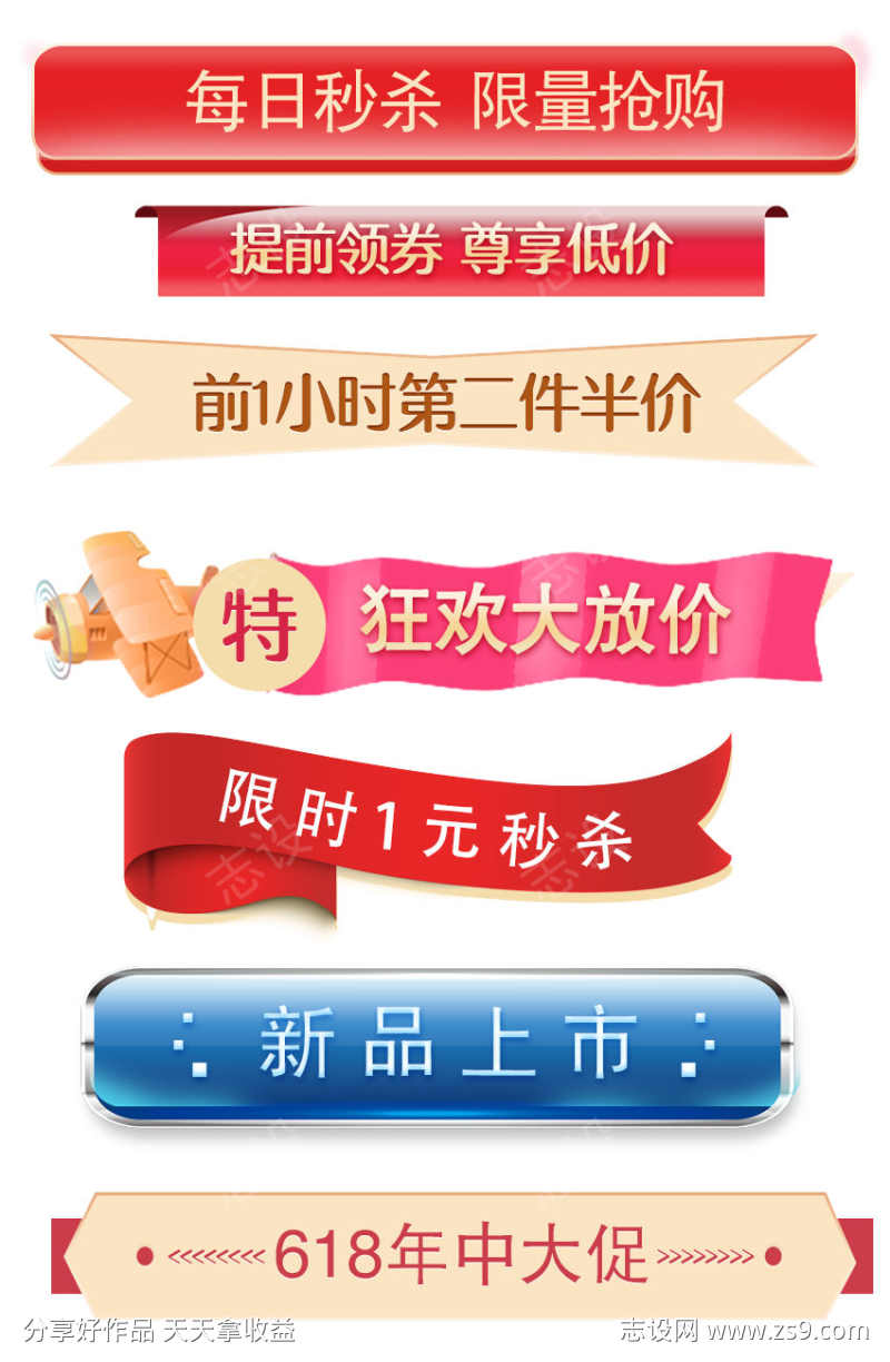 促销标签惊爆价