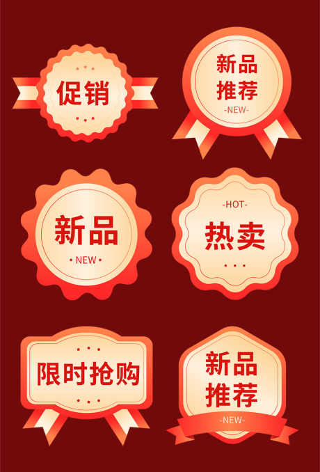 促销标签惊爆价_源文件下载_PSD格式_828X1220像素-爆炸卡,产品贴,爆炸签-作品编号:2025110417228959-志·设ˌ网