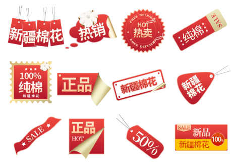 超市价格标签_源文件下载_PSD格式_1200X834像素-劲爆,新品,推荐-作品编号:2025110417274009-志`设ˌ网