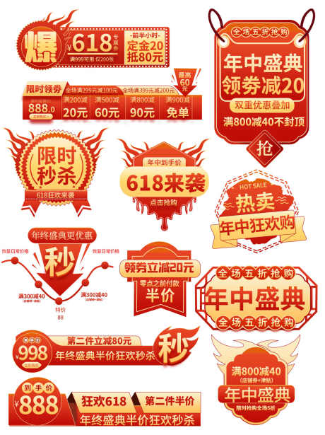 劲爆爆炸贴_源文件下载_PSD格式_1200X1604像素-惊爆价,特价,促销-作品编号:2025110417181818-志ˇ设ˉ网