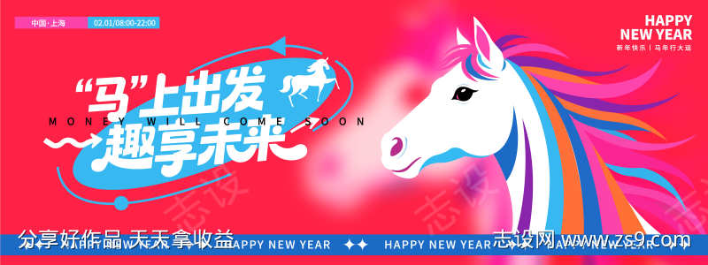 2026马年新年展板源文件12