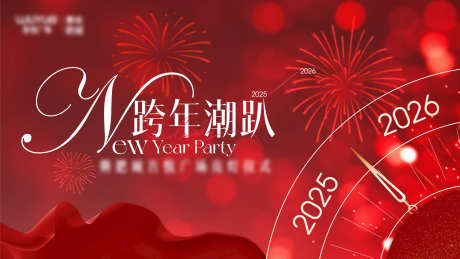 2026马年新年展板源文件07_源文件下载_AI格式_2133X1200像素-时钟,烟花,集团-作品编号:2025110112077667-志‛ۛ设˯网