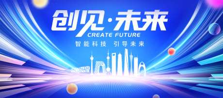 科技主KV_源文件下载_PSD格式_6900X3032像素-论坛,发展,科技元素-作品编号:2025103117045919-志ˈ̹设ˌ网