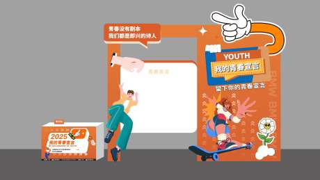 美陈插画造型_源文件下载_CDR格式_9999X5628像素-背景板,古风,异形-作品编号:2025103117127083-志ˉ设˘网