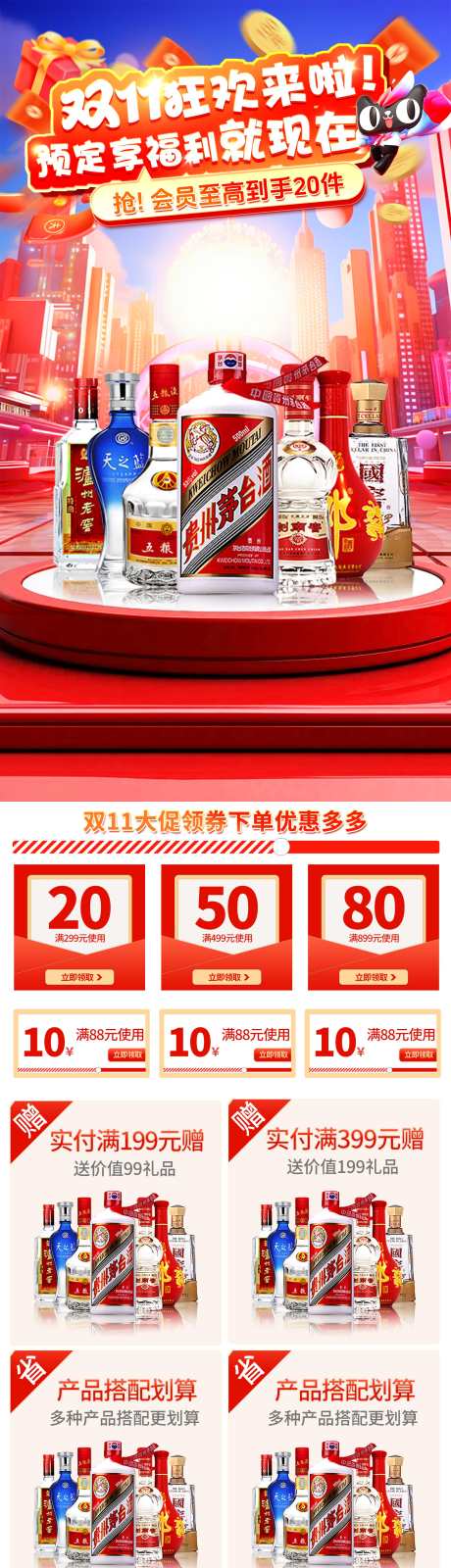 双11预售活动直播贴片海报_源文件下载_PSD格式_2160X7680像素-预售,直播,背景-作品编号:2025103117166873-志˓设˘网