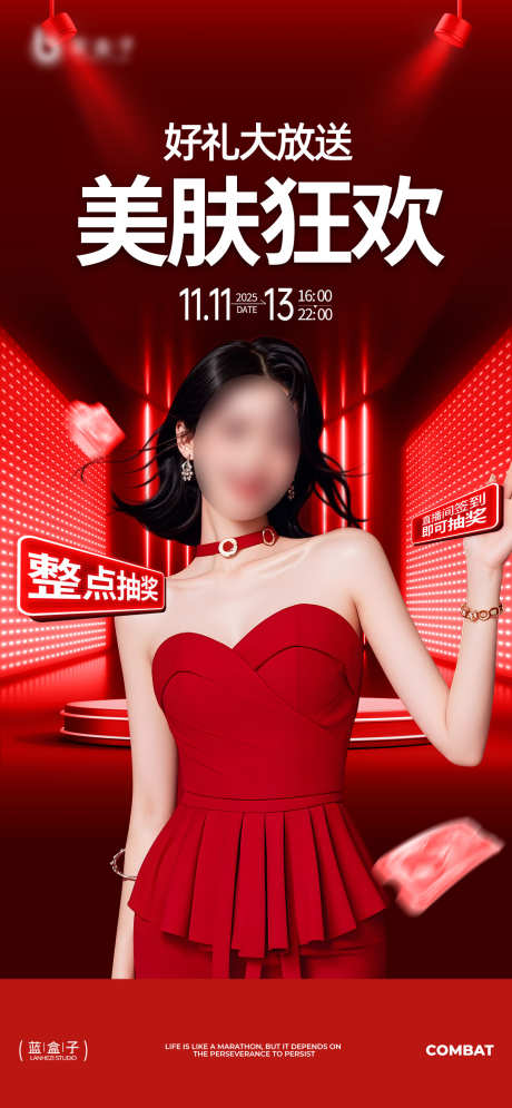 医美促销单图_源文件下载_PSD格式_1350X2921像素-美容,皮肤,医美-作品编号:2025103117073809-志˓设ˌ网