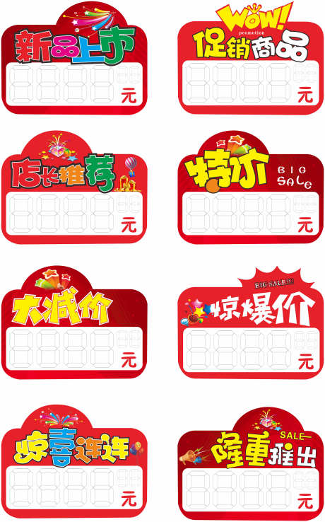 特价爆炸贴_源文件下载_CDR格式_2362X3790像素-特价,热卖中,热销中-作品编号:2025111009005640-志‘设·网