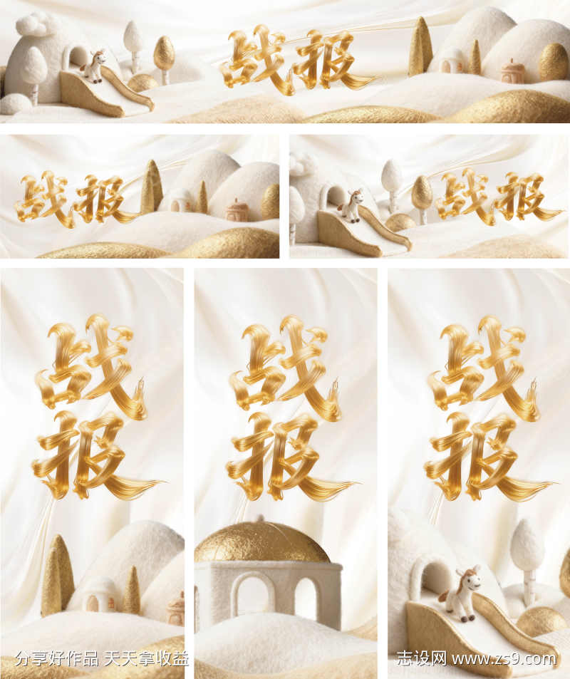 AIGC儿童娱乐喜报毛绒金属创意质感