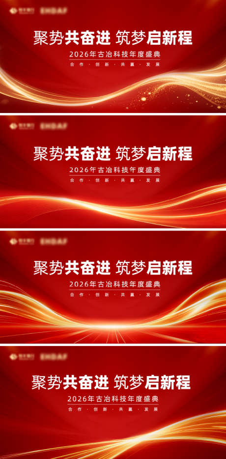 红金年会主视觉_源文件下载_PSD格式_4000X2000像素-红金,科技,年会-作品编号:2025110109499623-志ˇ设ʹ֣֤֚֫֗ׄ网