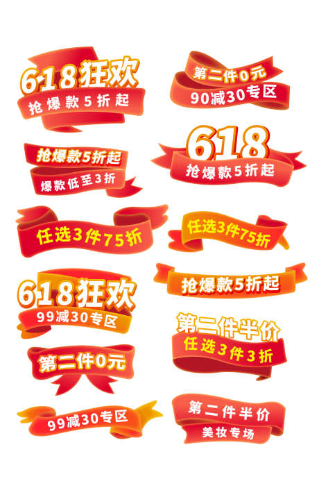 促销爆炸贴_源文件下载_AI格式_1771X2708像素-标签,爆炸贴,红色-作品编号:2025111014442878-志ˉ设˰网