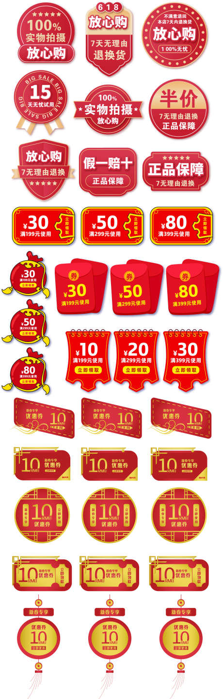 促销爆炸贴_源文件下载_AI格式_2056X6424像素-标签,爆炸贴,促销-作品编号:2025110511512630-志˓设,网