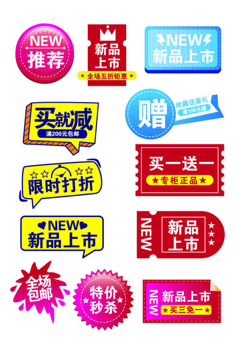 促销爆炸贴_源文件下载_AI格式_2133X3212像素-标签,爆炸贴,红色-作品编号:2025111014439309-志ʹ֣֤֚֫֗ׄ设˜网