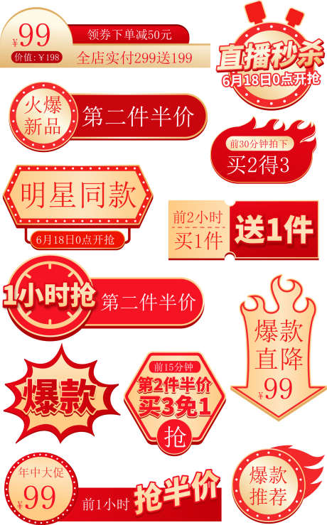 促销爆炸贴_源文件下载_AI格式_2037X3274像素-标签,爆炸贴,红色-作品编号:2025110917214334-志˱设ˇ网