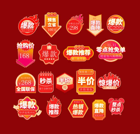 促销爆炸贴_源文件下载_AI格式_3543X3414像素-标签,爆炸贴,促销-作品编号:2025111014334891-志‘设˜网