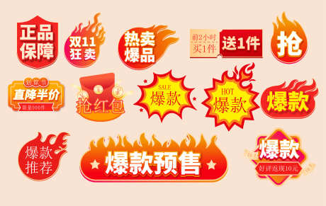促销爆炸贴_源文件下载_AI格式_2953X1868像素-标签,爆炸贴,促销-作品编号:2025111014583398-志˘设ˌ网