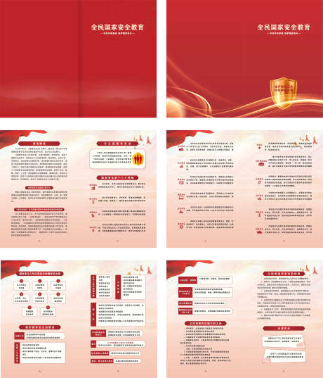 法律画册宣传_源文件下载_CDR格式_3410X3983像素-画报,条文,法院-作品编号:2025111011073907-志˯设˒网