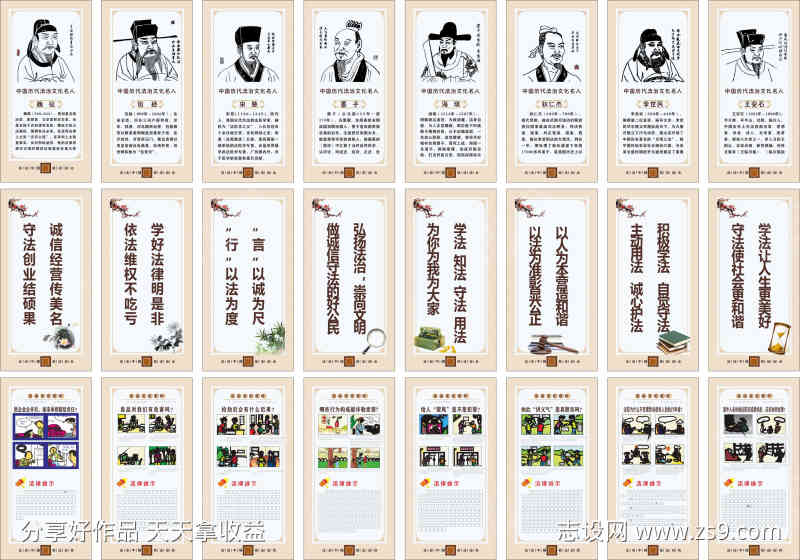 法治问答宣传栏