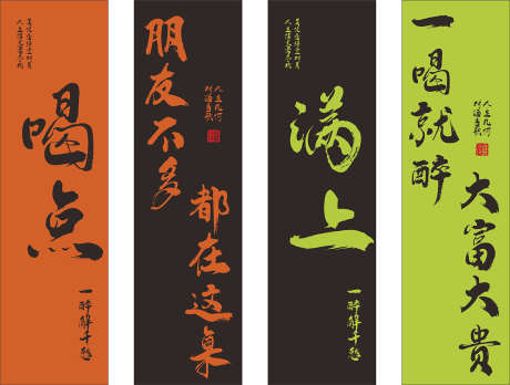 清吧门帘挂布_源文件下载_CDR格式_1182X894像素-挂布,挂帘,酒馆-作品编号:2025111014305063-志‘设‘网