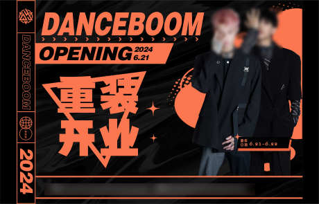 盛大开业主画面_源文件下载_PSD格式_2363X1516像素-盛典,试业,钜惠-作品编号:2025111113459135-志’设˱网