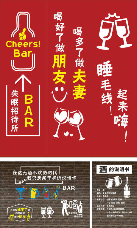 清吧文化墙_源文件下载_CDR格式_1182X1964像素-挂布,挂帘,烧烤-作品编号:2025111014395500-志,设`网