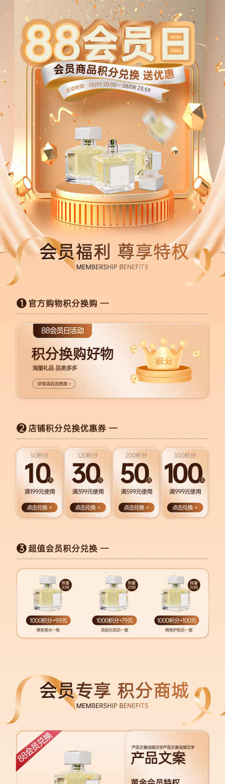 会员充值积分_源文件下载_PSD格式_1200X5313像素-会员,招募,海报-作品编号:2025112511198306-志‘设˜网