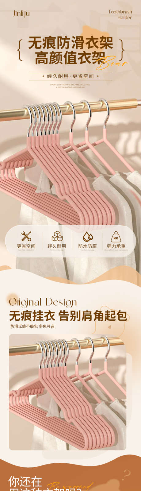 晾衣架衣服撑子详情页_源文件下载_PSD格式_790X13386像素-衣服撑,家用,晾衣架-作品编号:2025103109034574-志·设ʹ֣֤֚֫֗ׄ网