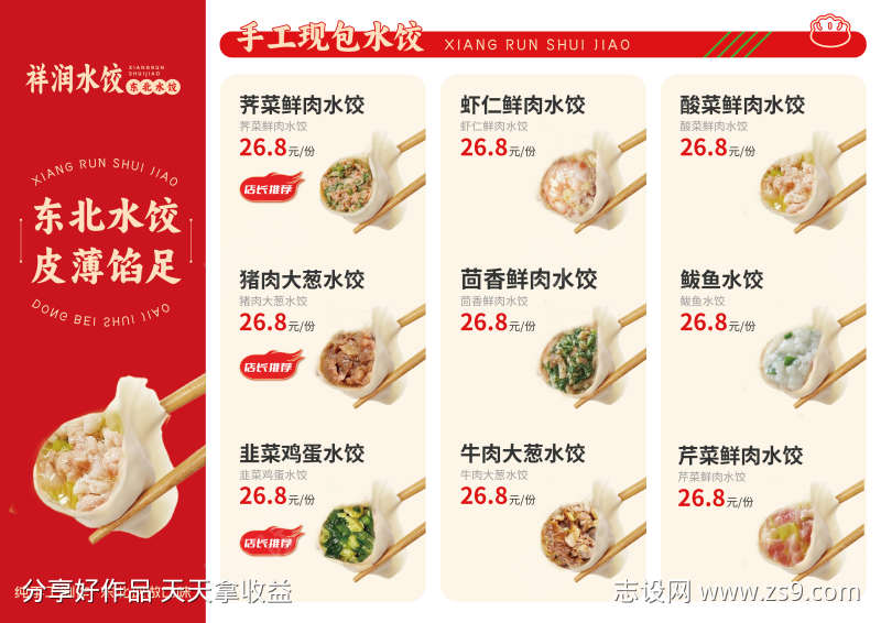 -设计导航-shejidh.cn