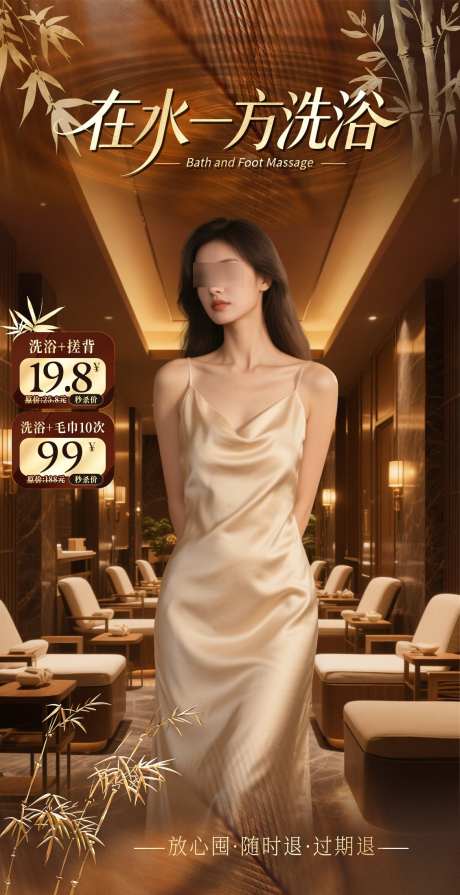 棕褐金色国风酒店洗浴足疗高级直播间贴片_源文件下载_PSD格式_1170X2277像素-直播贴片,直播间,高级感-作品编号:2025103111012667-志·设˜网