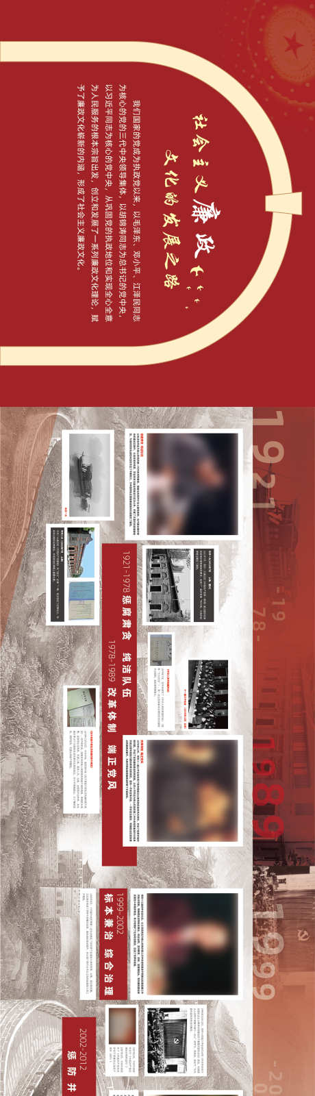 廉政展厅墙面文化墙_源文件下载_AI格式_1500X8121像素-党建,展厅,廉政-作品编号:2025103001166265-志˱设˰网