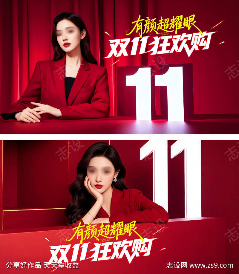 医美美业私密腋臭双十一双十二主画面主k