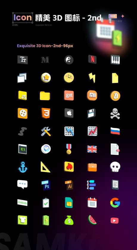 精美3D图标丨第二集_源文件下载_SVG格式_1112X2020像素-拟物,3d,图标-作品编号:2025110110127903-志˘设`网