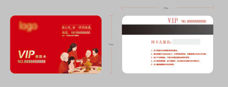 尊贵VIP会员卡_源文件下载_AI格式_1379X524像素-VIP,卡项,福利-作品编号:2025110214412143-志ˇ设͵网