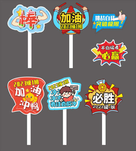 励志手举牌_源文件下载_CDR格式_1576X1748像素-励志,异形,搞笑-作品编号:2025110415002928-志·设ˉ网