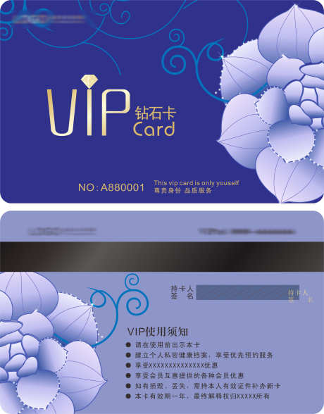 超市会员卡_源文件下载_CDR格式_3656X4675像素-会员卡,VIP卡,权益-作品编号:2025110217259055-志‘设·网