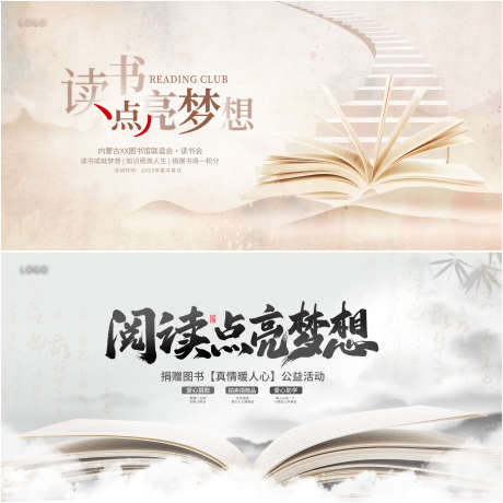 书店阅读展板_源文件下载_PSD格式_2500X2500像素-阅读,书店,文化墙-作品编号:2025110913381061-志˒设‛ۛ网