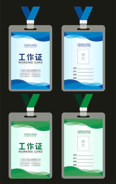 工作卡胸牌_源文件下载_CDR格式_1682X2655像素-工作卡,工作证,企业-作品编号:2025110914356487-志ˆ设˲͓͕͔͐͑͗ٚٛٙ网