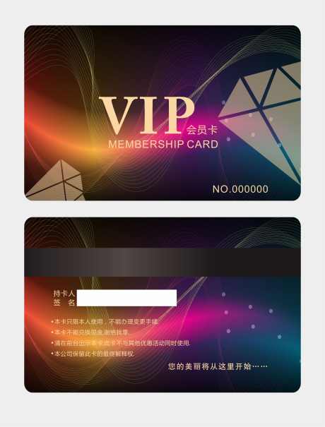 超市会员卡_源文件下载_CDR格式_2868X3774像素-时尚,会员卡,VIP卡-作品编号:2025110217046718-志ʹ֣֤֚֫֗ׄ设ˆ网