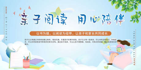 图书馆主画面_源文件下载_CDR格式_2362X1181像素-看书,学生,阅读-作品编号:2025110915333276-志`设·网