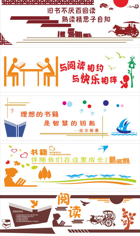 图书馆形象墙_源文件下载_CDR格式_3307X5566像素-文化墙,看书,学生-作品编号:2025110914365553-志‘设′网