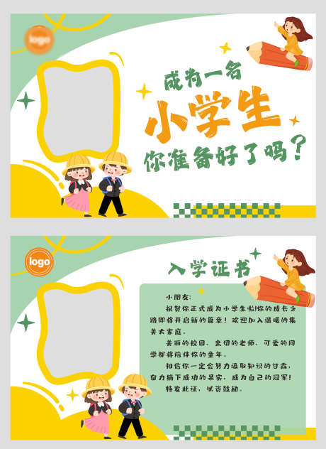 开学典礼背景_源文件下载_CDR格式_2363X3246像素-背景,开学,新学期-作品编号:2025110915335171-志ʹ֣֤֚֫֗ׄ设‘网