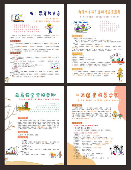 暑假培训班活动_源文件下载_CDR格式_2363X3065像素-互动,游戏,文具-作品编号:2025111010561974-志˱设˙网