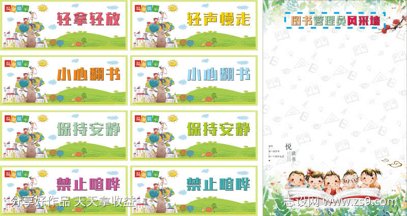 读书图书馆标牌